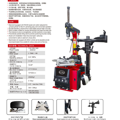26 İnç Büyük Otomatik Lastik Sökme Takma Makinesi  Geliştirilmiş Yardımcı Kol Araba Lastik Sökme Takma Makinesi Otomatik Konumlandırma Fonksiyonlu Otomotiv Lastik Makinesi