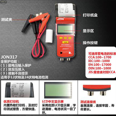 Tam Korumalı Otomotiv Akü Test Cihazı